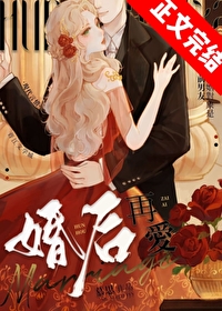 婚后再爱朱轻在线阅读