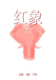 红象板材